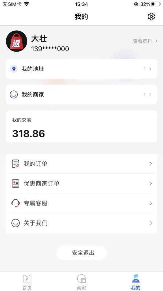 #1. 联创管家 (iOS) By: Fujian Ronghai Enterprise Management Co., Ltd