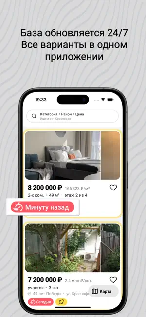 НЕАГЕНТ: без посредников screenshot 2