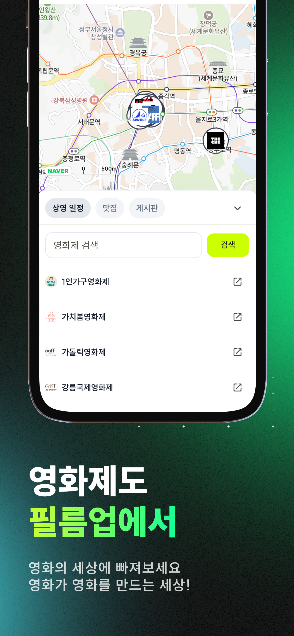 필름업 - Filmup