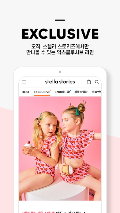 stella stories Screenshot