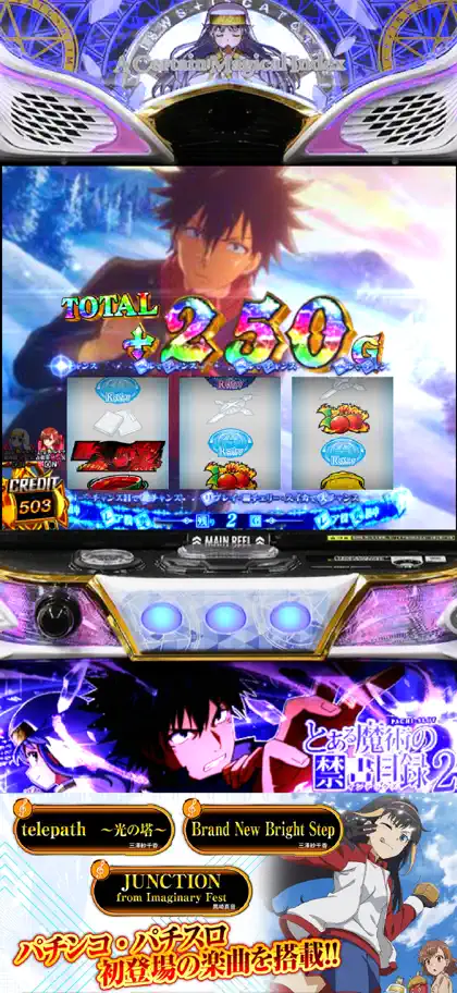 Screenshot 4 di 6 di スマスロ とある魔術の禁書目録2
