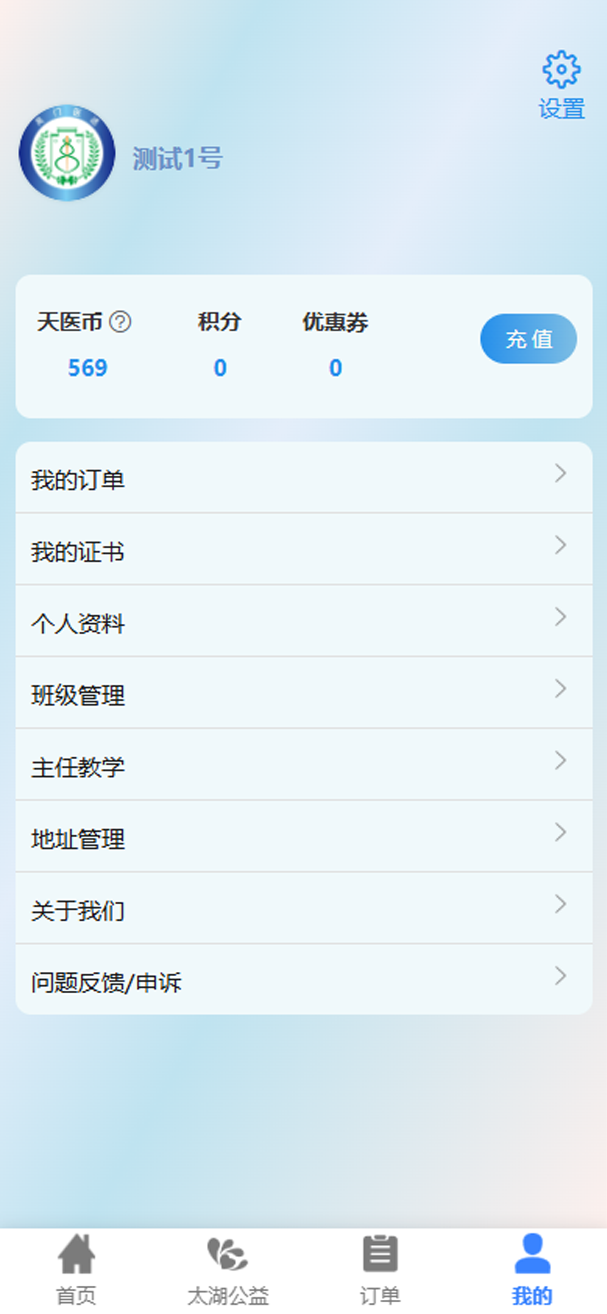 吴门医述
