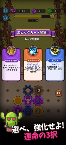 ギアモン防衛隊 - 塔防バトル のスクリーンショット