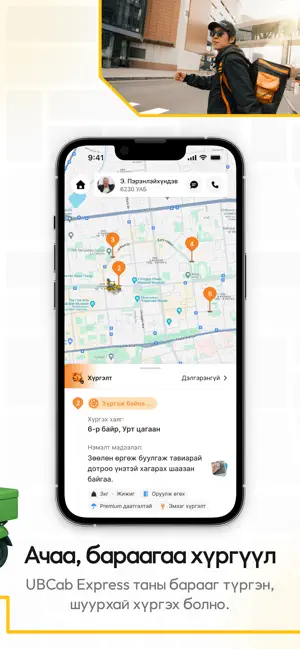 UBCab screenshot 4