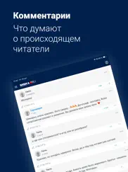 msk1.ru - Новости Москвы айпад изображения 2