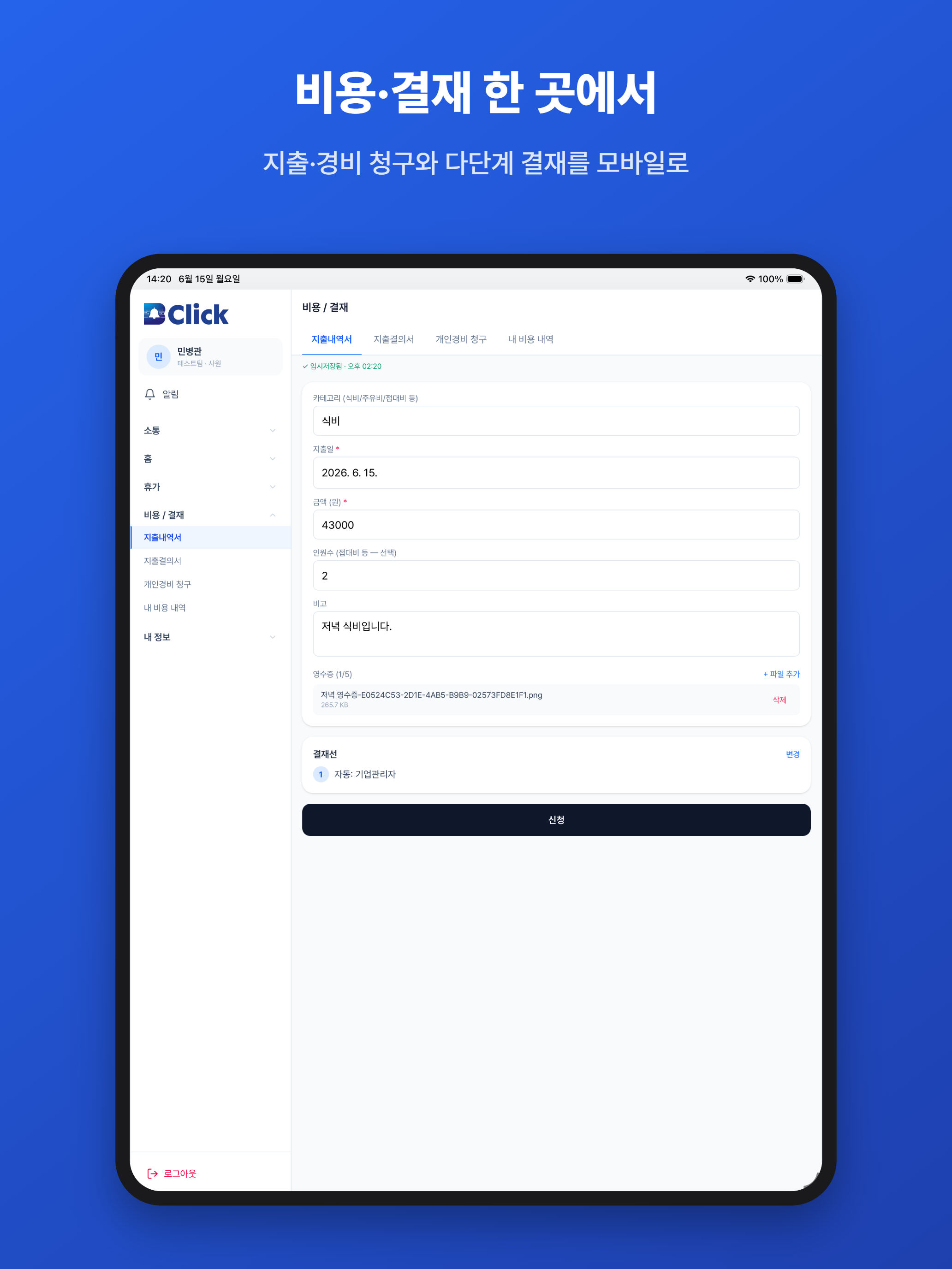 BClick