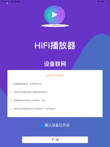 易兔播放器 app screenshot
