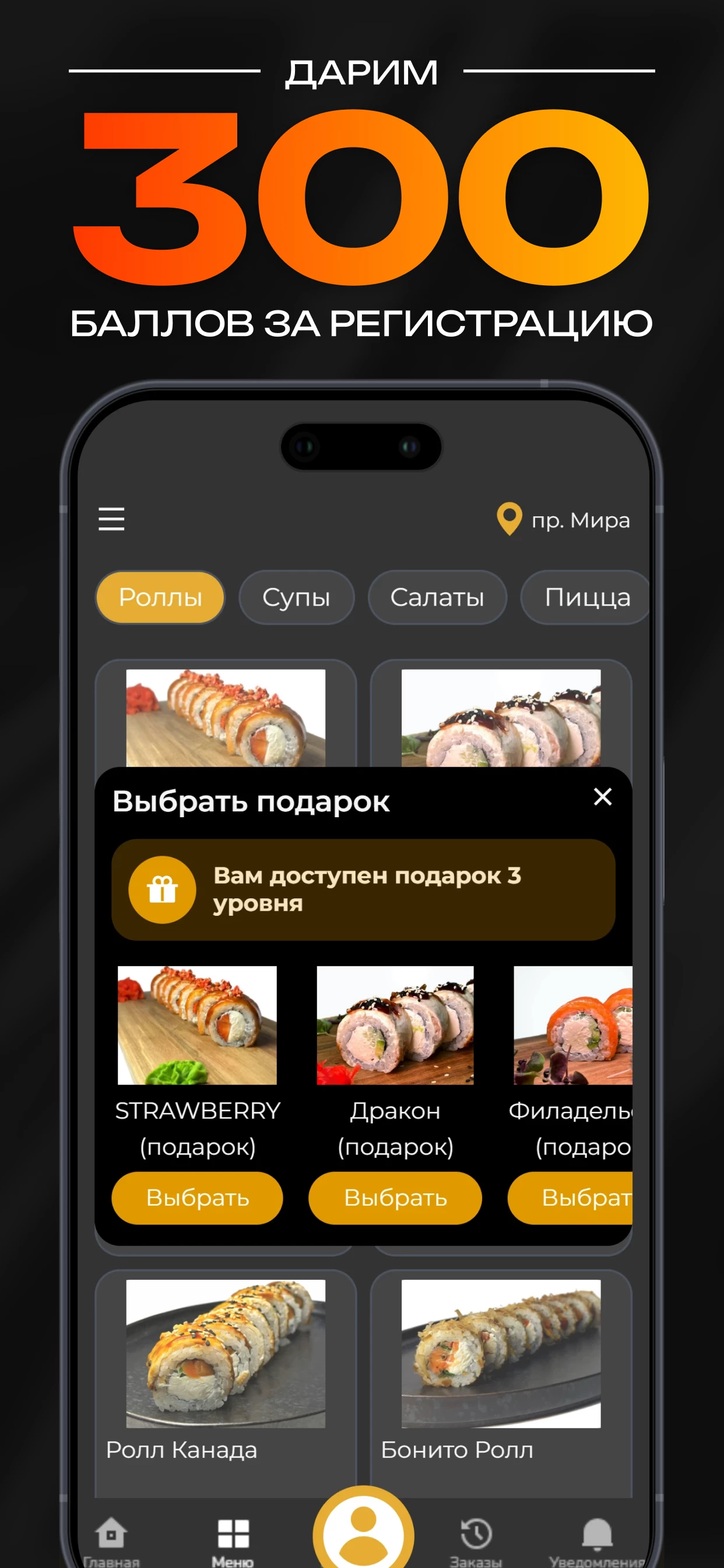Пара Палок: доставка еды screenshot 3