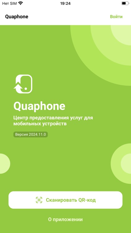 Quaphone