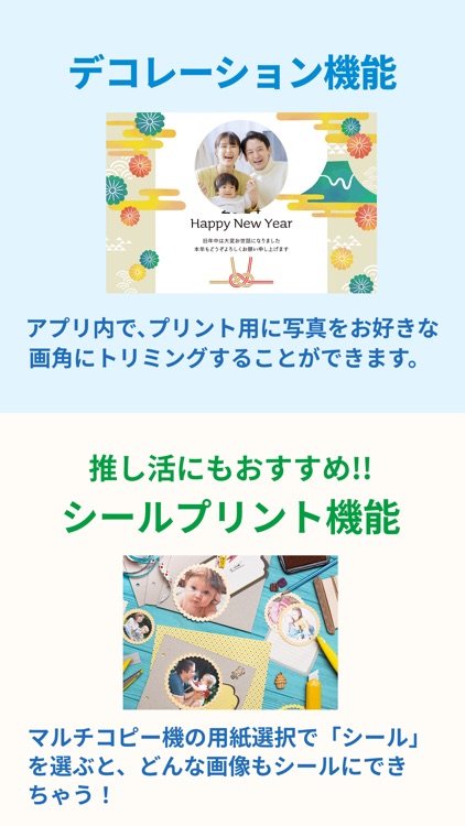 ファミマネットワークプリント screenshot-5