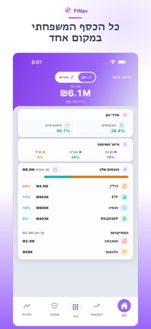FiNav - ניהול כסף משפחתי screenshot