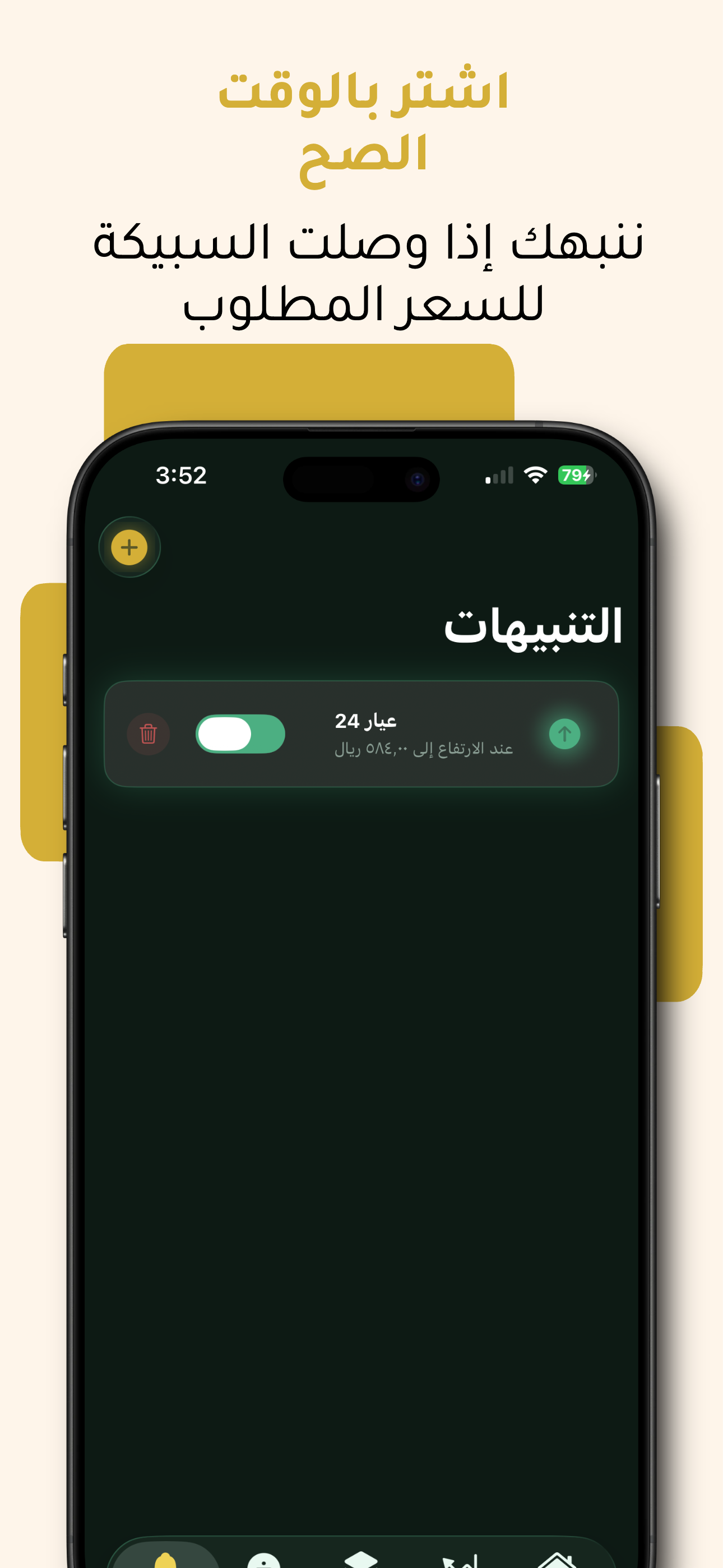ذهبي - سعر الذهب اليوم
