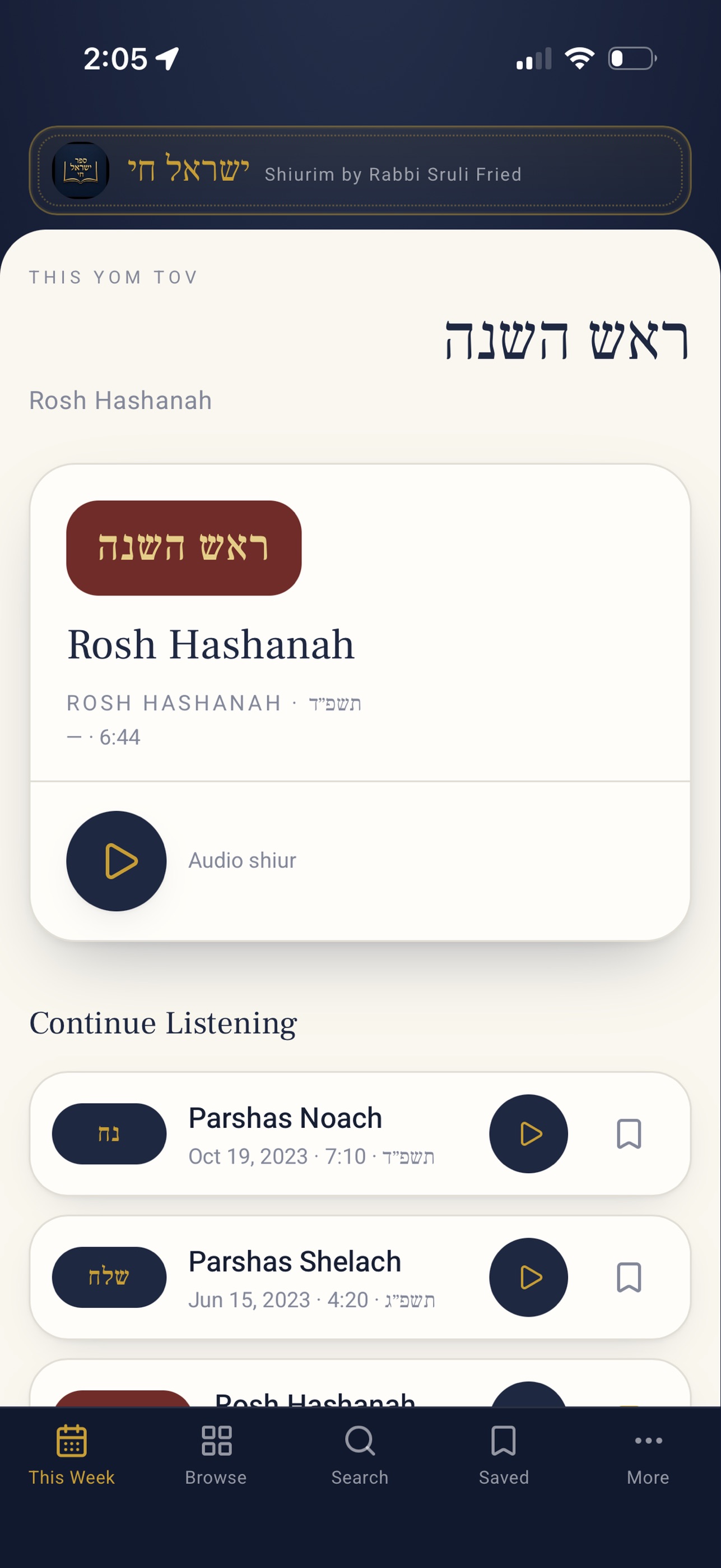 Screenshot 2 of Yisroel Chai
