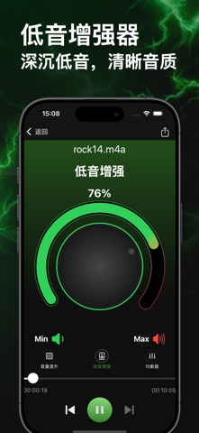 Bass Boost & Music Equalizer screenshot