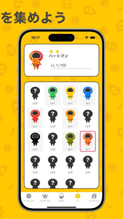 エイゴ大全~ゲーム感覚で英語が身につくアプリ~ screenshot-7