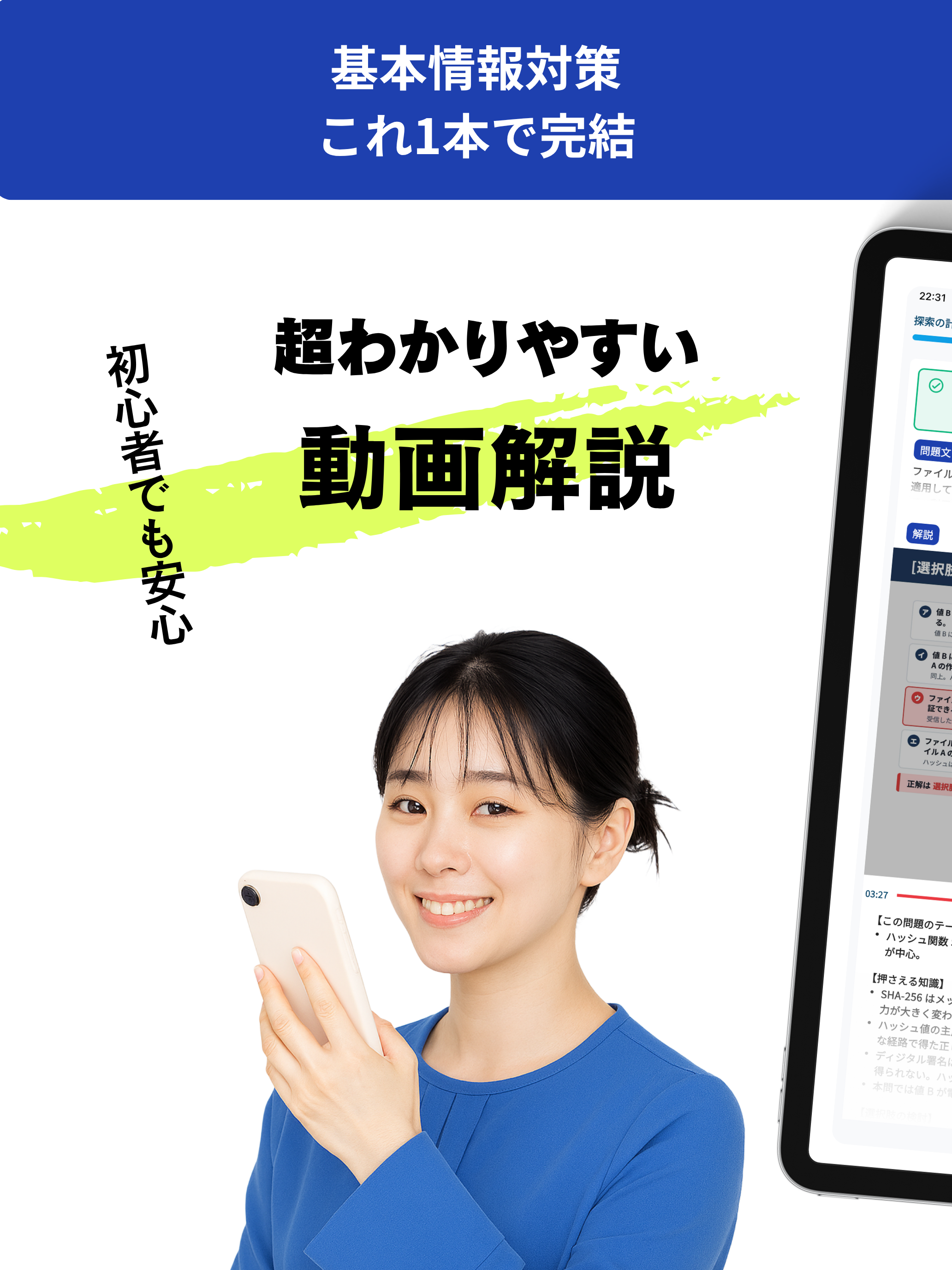 基本情報技術者対策 AIナビスタ｜科目A過去問と科目B対策 screenshot 8