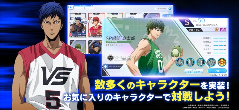 黒子のバスケ Street Rivals screenshot 5