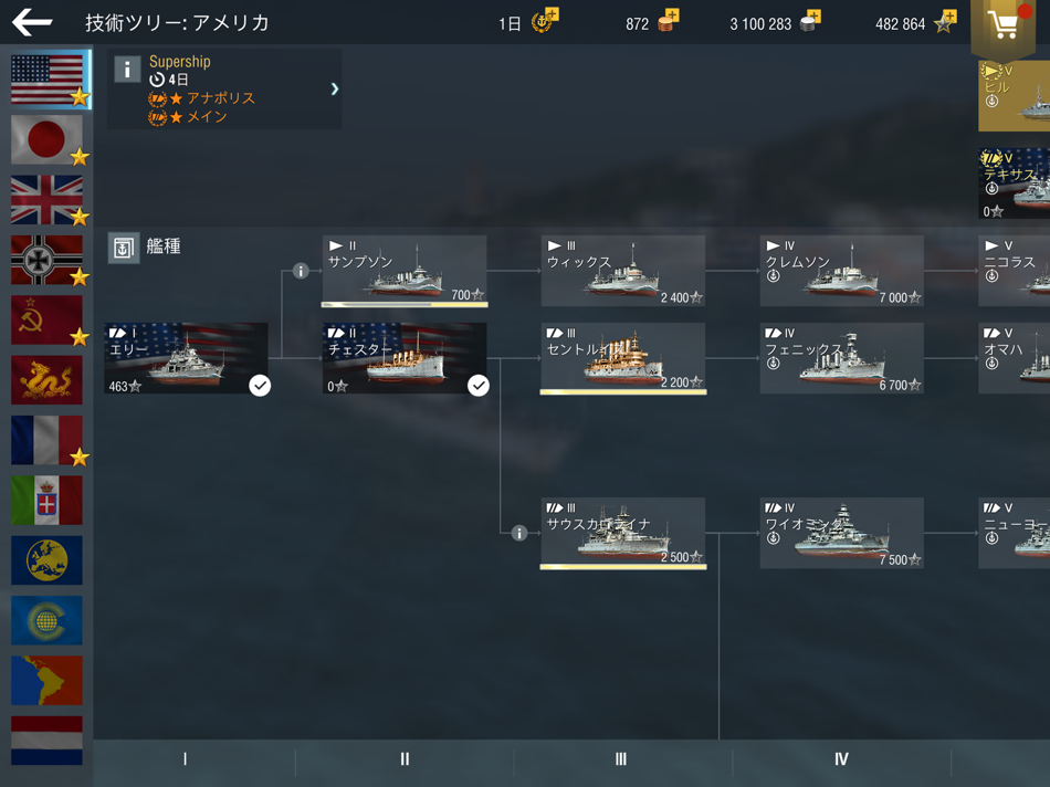#4. World of Warships Blitz 3D War (iOS) 来自: WARGAMING Group Limited