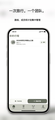 DriBu：露营车导航与行程 screenshot