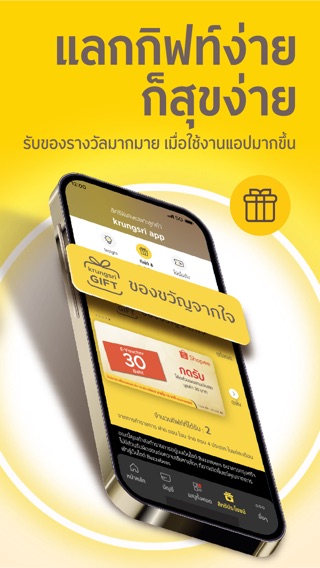 krungsri appのおすすめ画像7