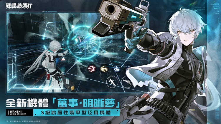戰雙帕彌什