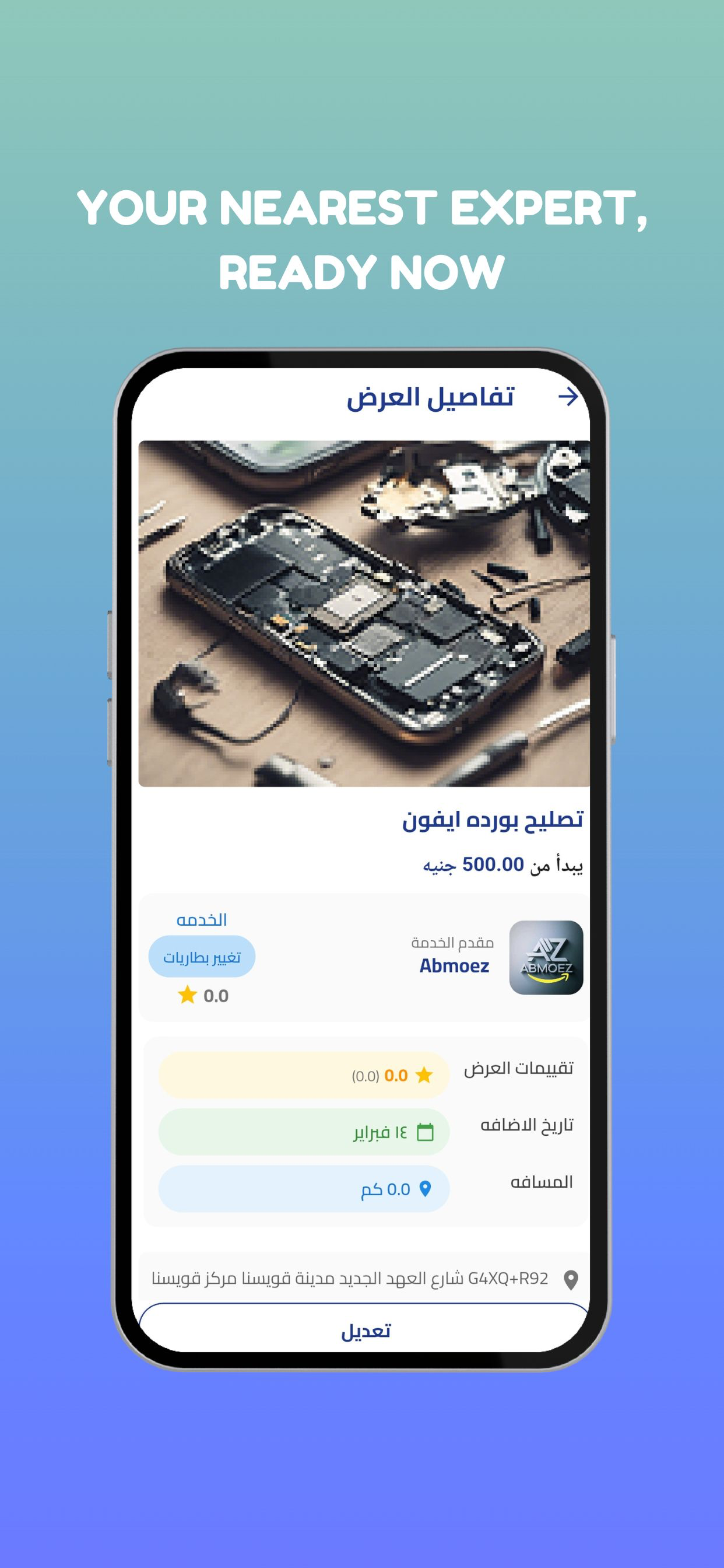 FixPhone - فيكس فون
