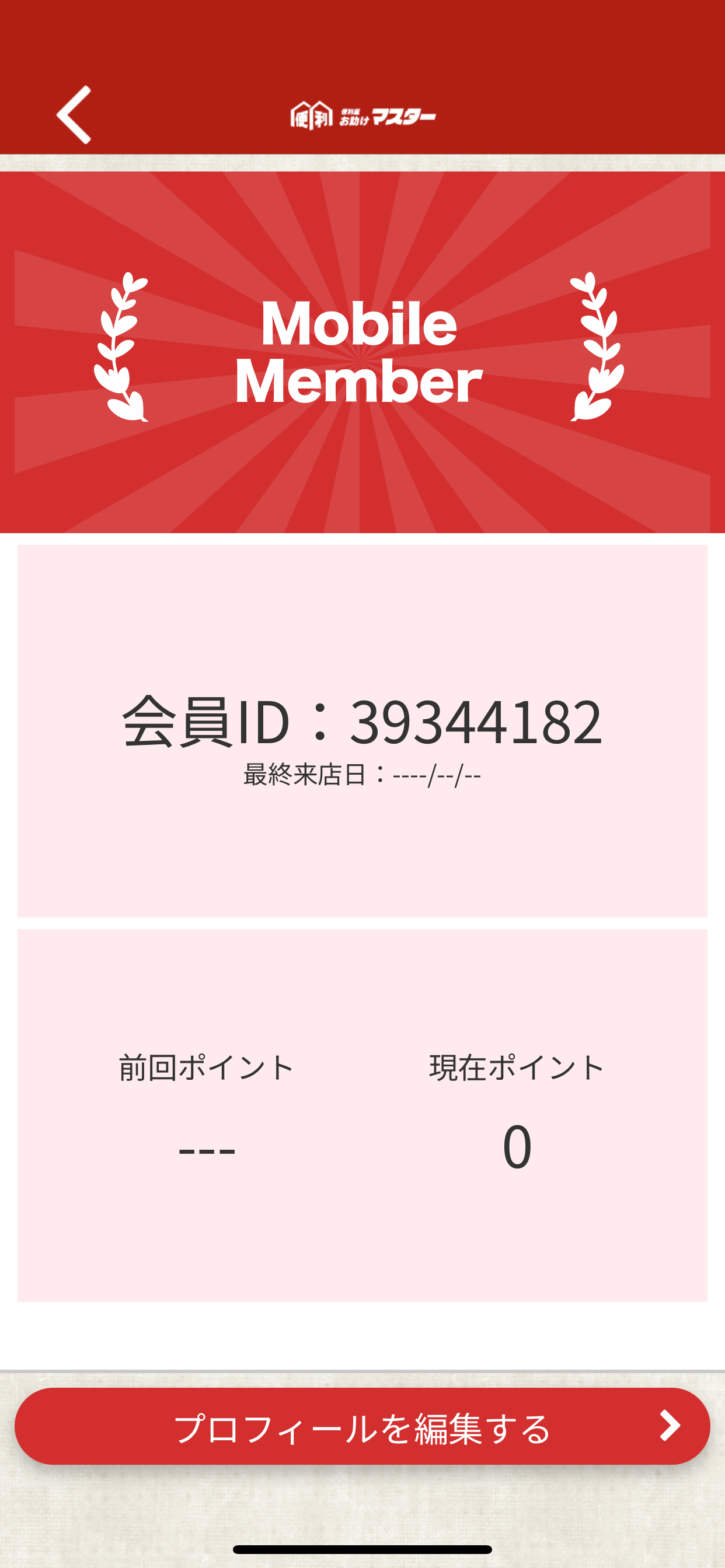 便利屋お助けマスター 岡山東区店 screenshot 3