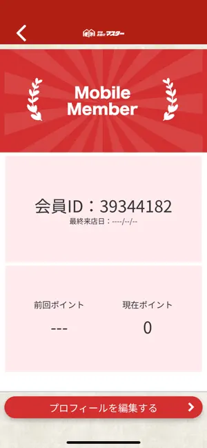 便利屋お助けマスター 岡山東区店 screenshot 3