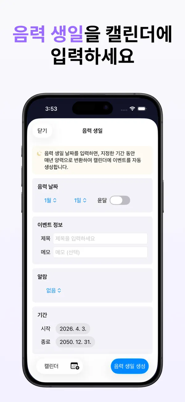 Screenshot #2 pour Lunar