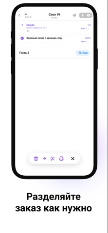WaiterPro Screenshot 5 of 8