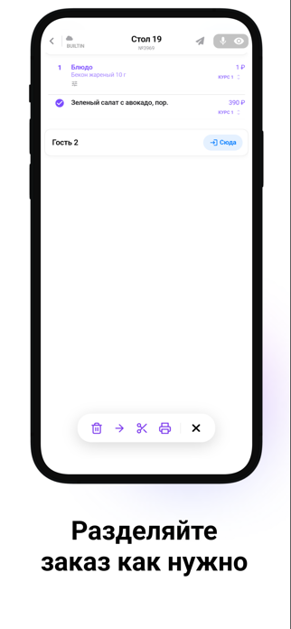 WaiterPro Screenshot 5 of 8