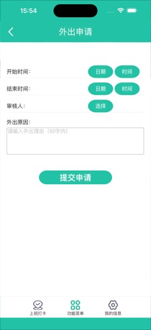 微企小助理 screenshot