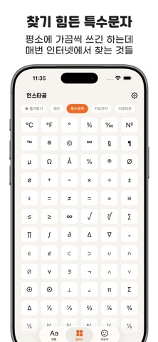 인스타곰 screenshot