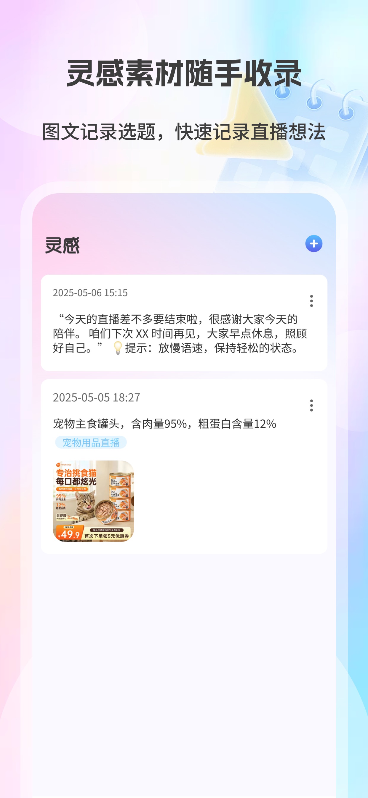 Screenshot 2 of 台本助手