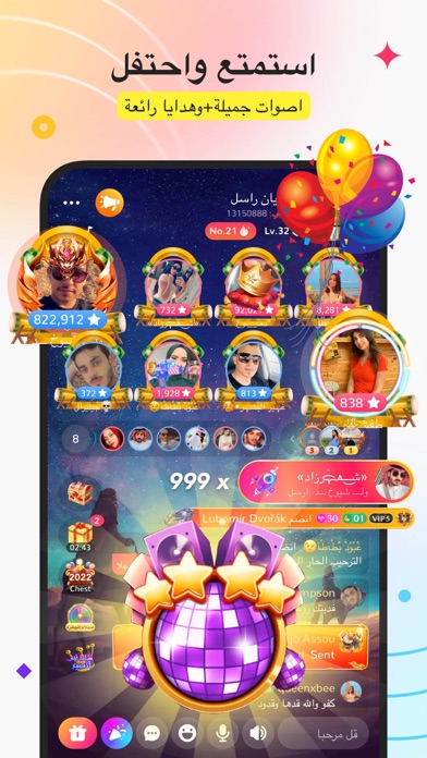 Honey Jar Chat Screenshot