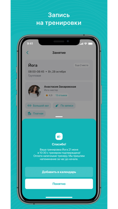BestFitness app screenshot 3