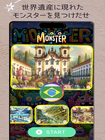 Aha Monster - 南アメリカ -のおすすめ画像4