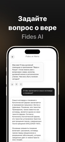 Fides et Ratio iPhone screenshot