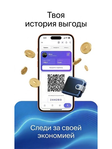 Abone: Город скидок iPad screenshot