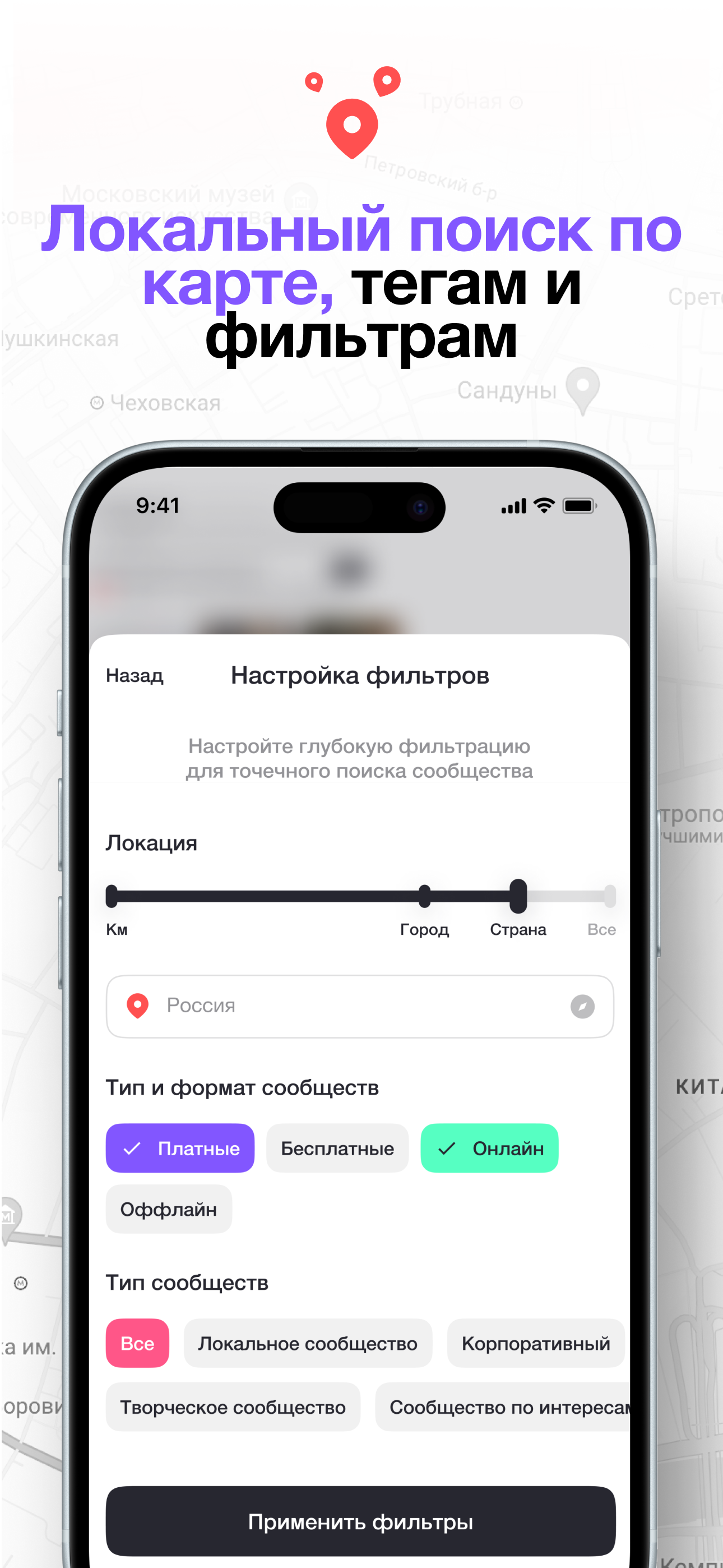 TagsTalks: Чаты по интересам