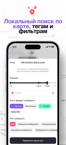 TagsTalks: Чаты по интересам screenshot