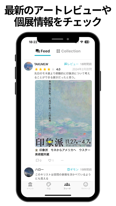 絵画鑑賞アプリ PINTOR -ピントル-のおすすめ画像5