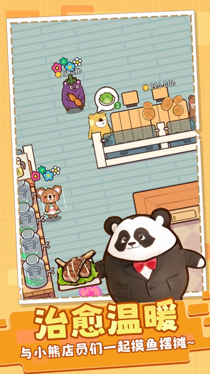 迷你便利店-世界美食模拟经营游戏 screenshot-3