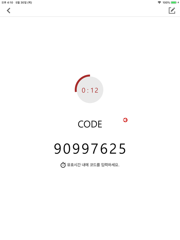 Screenshot #6 pour LX하우시스 스마트인증