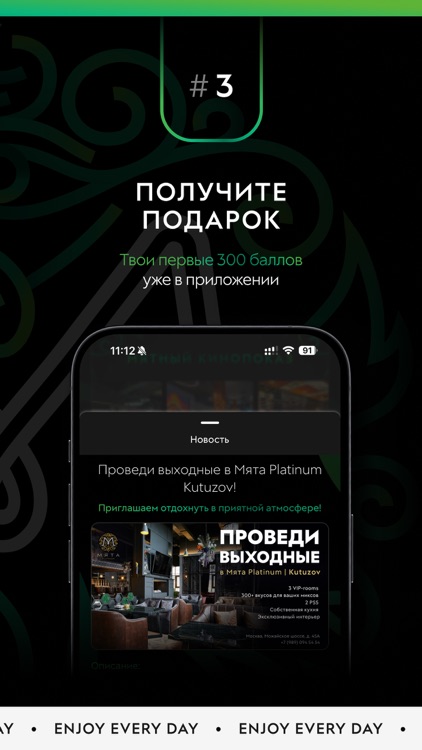 Мята Loyalty screenshot-3