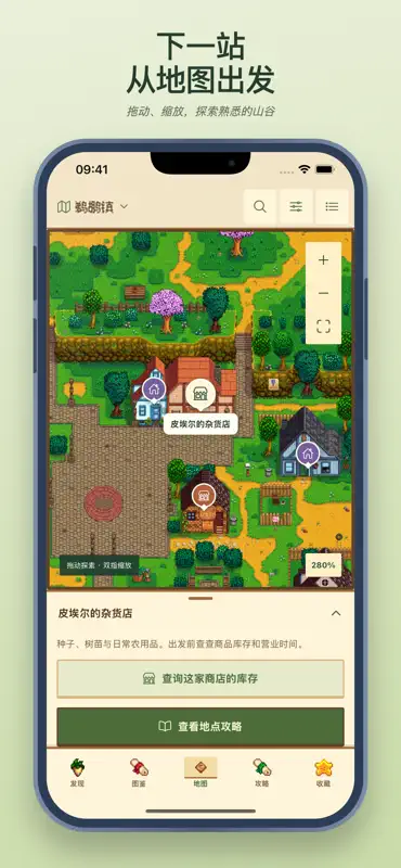 星露谷手记 screenshot 3 of 6