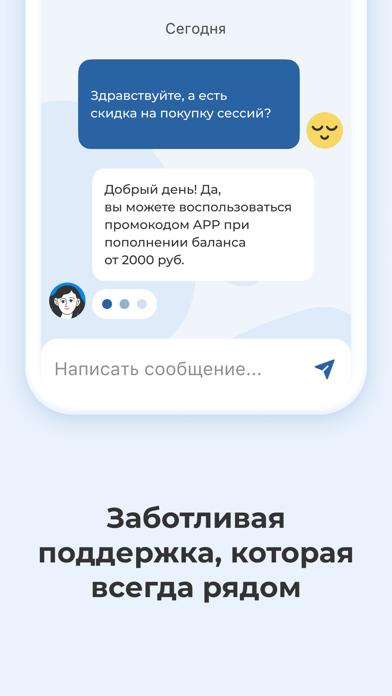 YouTalk: психологи онлайн Screenshot