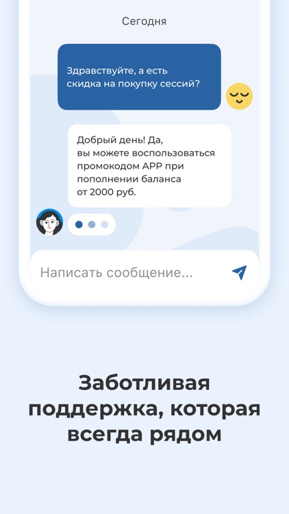 YouTalk: психологи онлайн screenshot-7