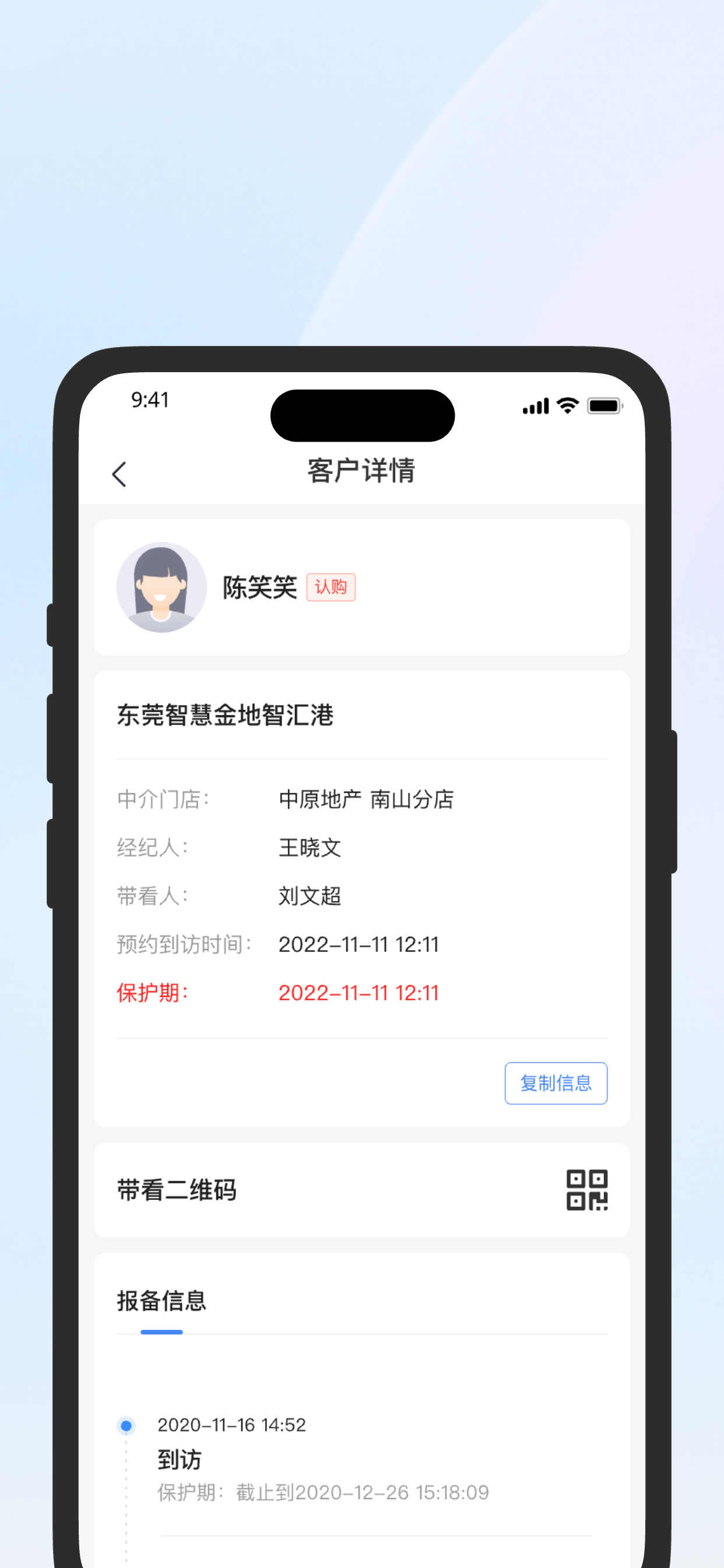 渠道助手