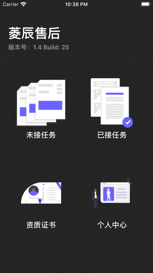 #2. 吉辰信息平台 (iOS) 게시자: 上海极栈信息科技有限公司
